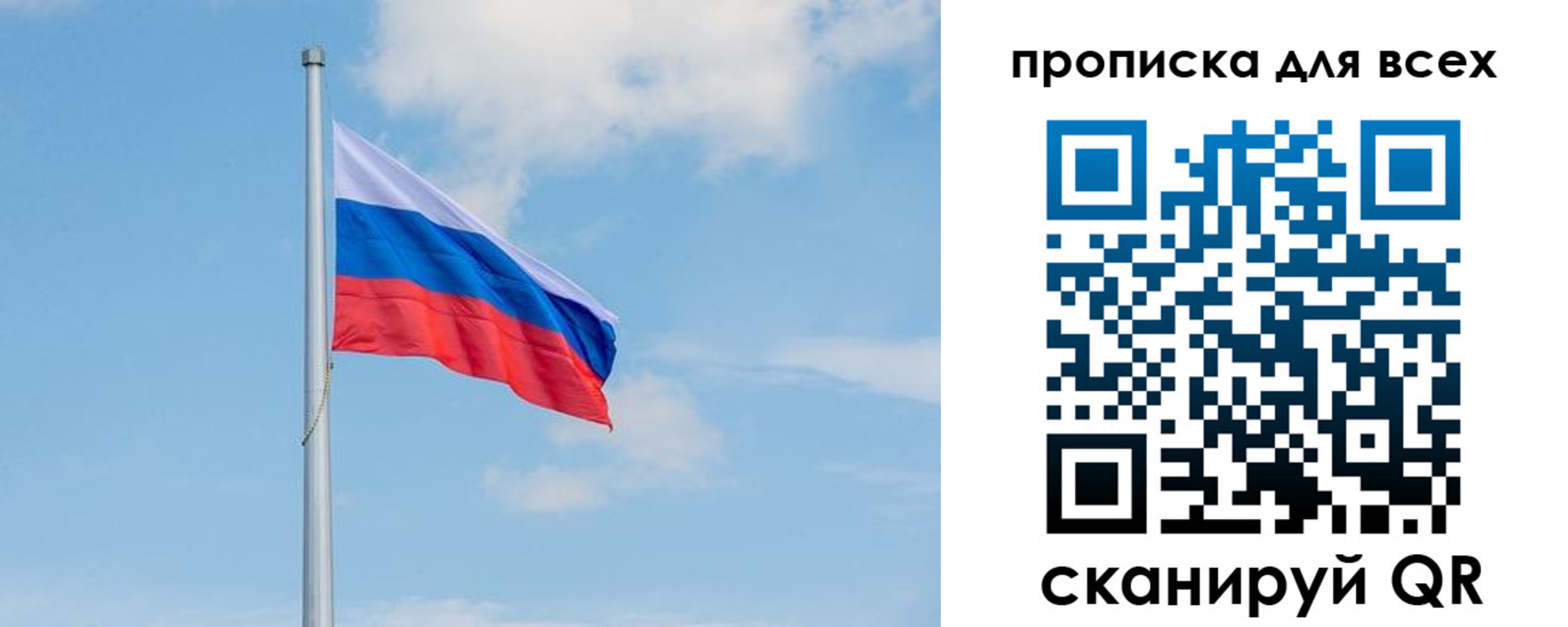 временная регистрация купить в Владивостоке