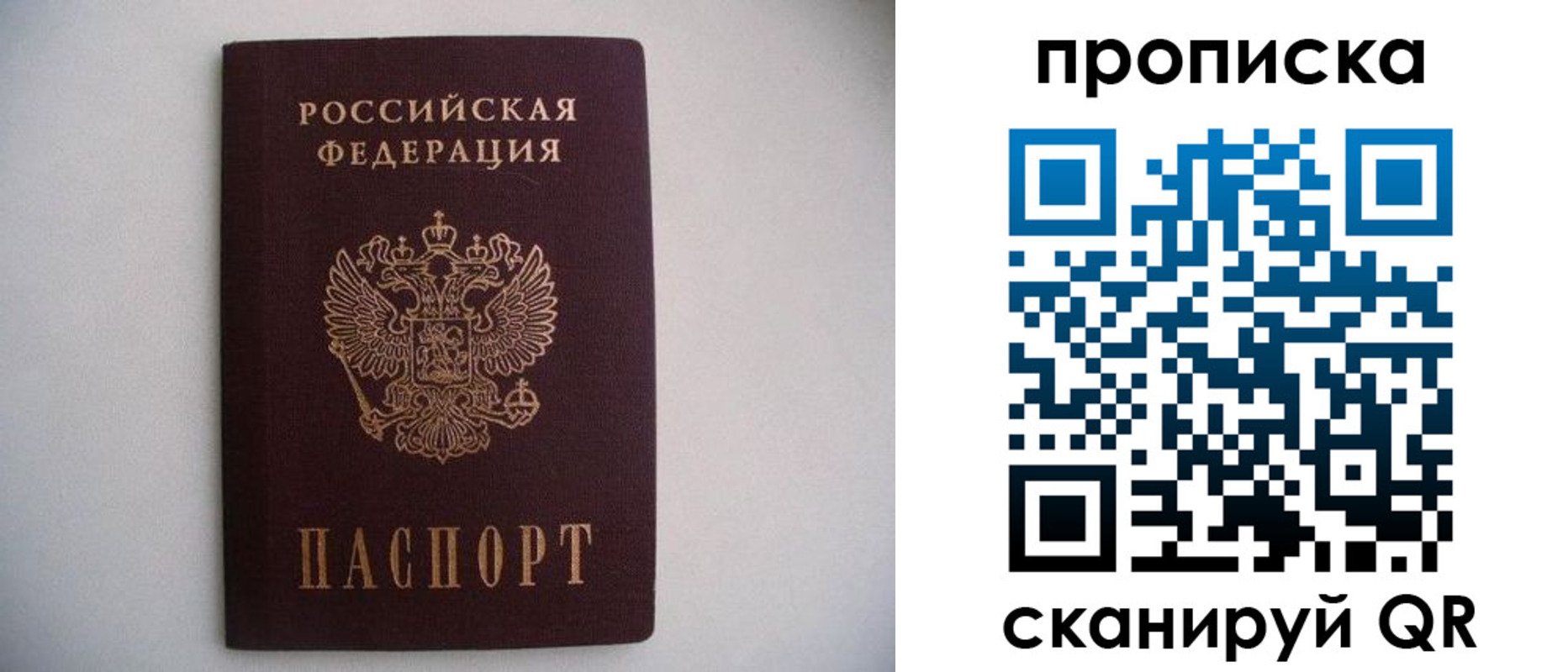 где прописаться в Владивостоке