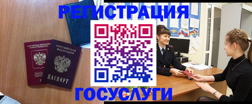 прописка от собственника в Владивостоке