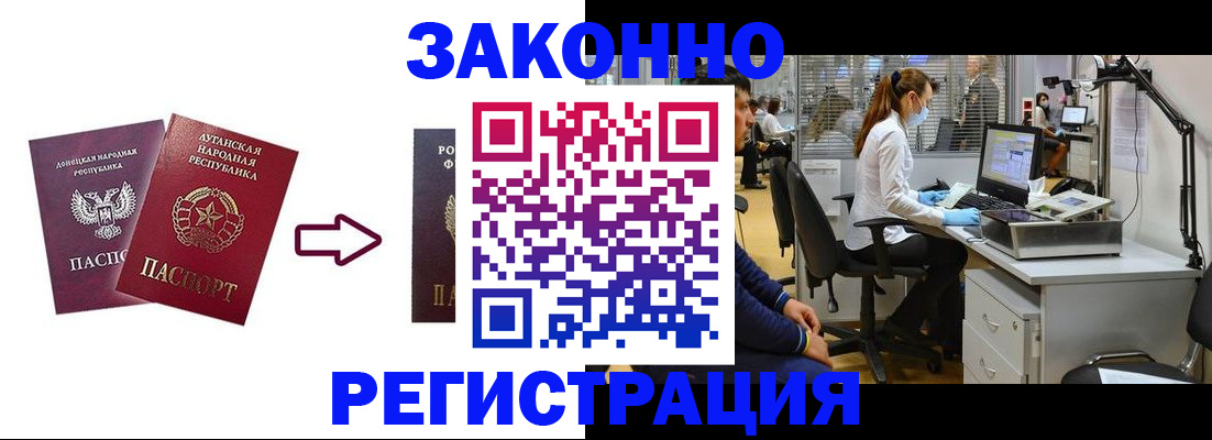 временная регистрация надежно в Владивостоке