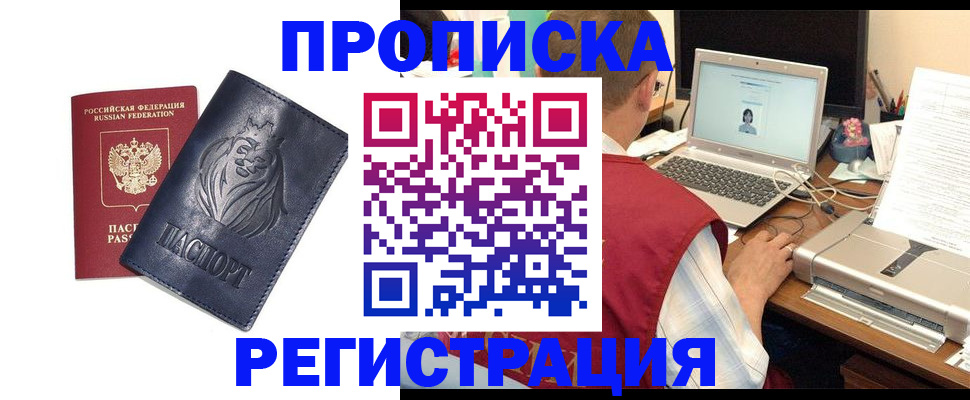 регистрация для дет. сада в Владивостоке