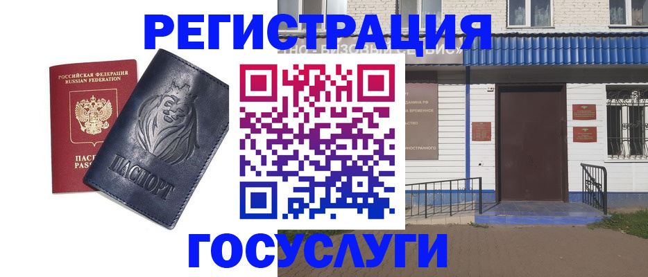 временная регистрация недорого в Владивостоке