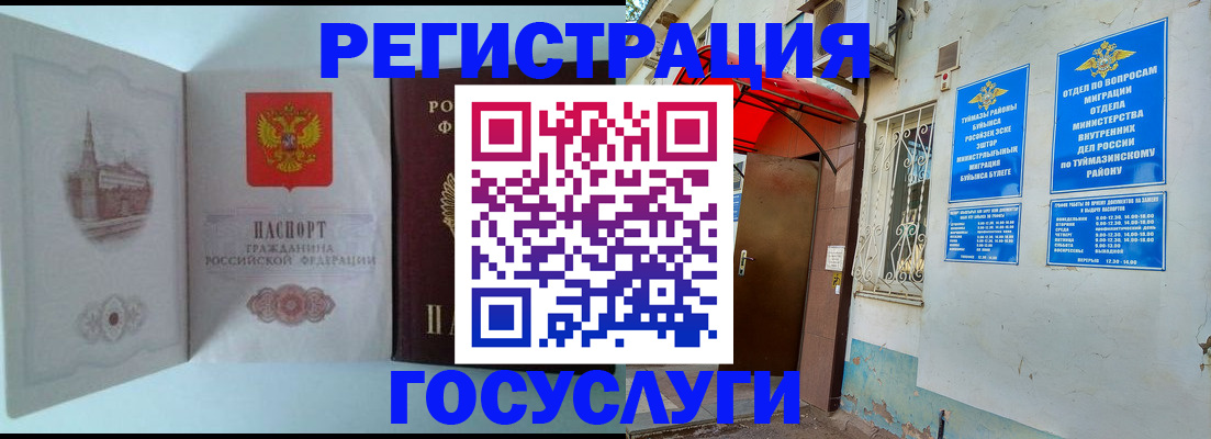 прописка штамп в Владивостоке